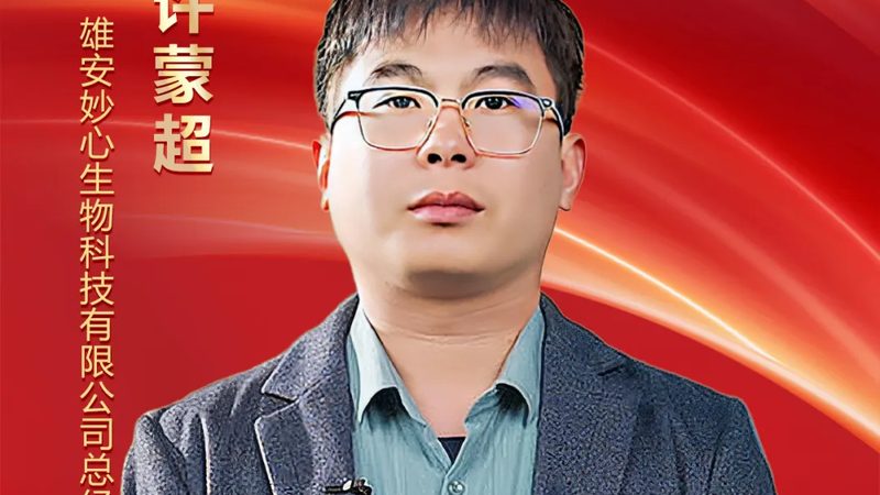 生物医药外包：如何选择靠谱的合作伙伴？**